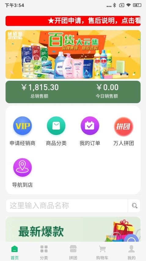 团佰意app图3