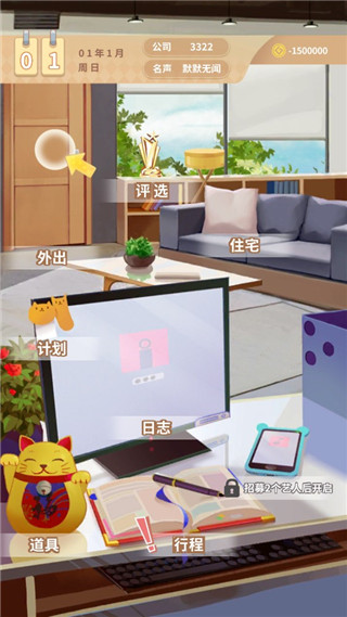 经纪手札：轨迹手游图3