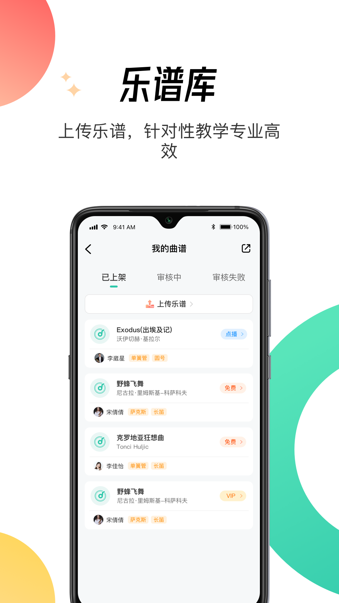 酷乐秀学院app图2