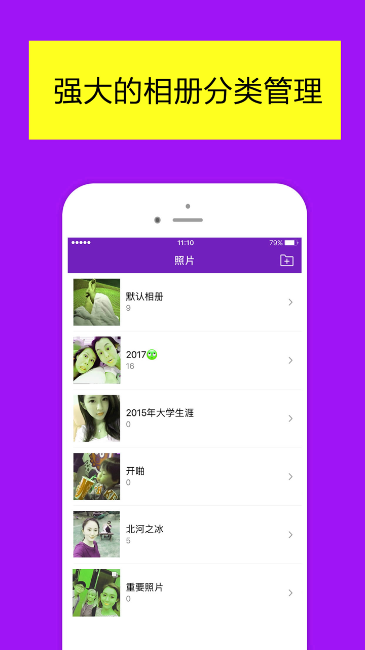 加密相册管家照片保险箱手机版