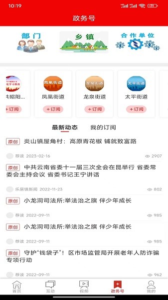 昭阳云app图2