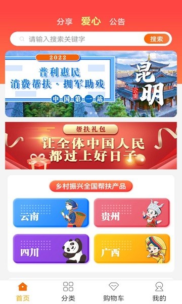 普利惠民app