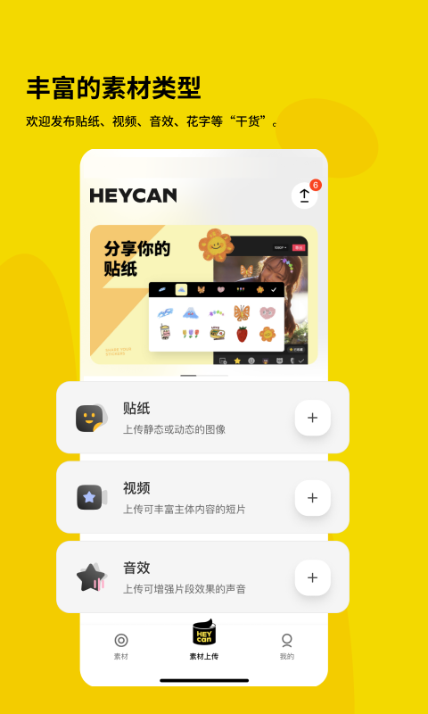 黑罐头app图1