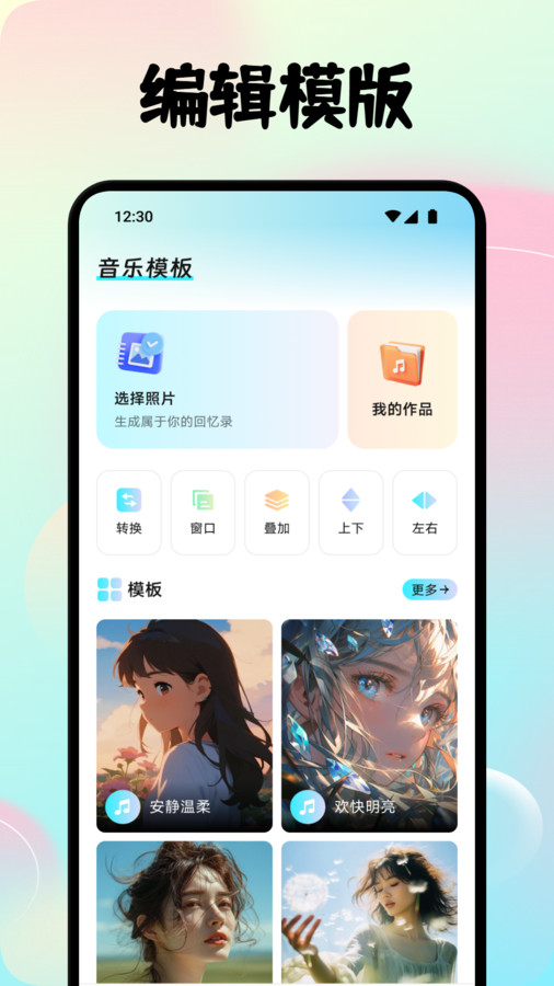 唧唧我我时光册app