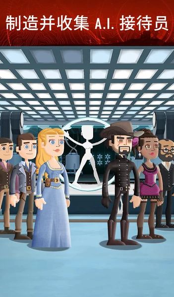 Westworld