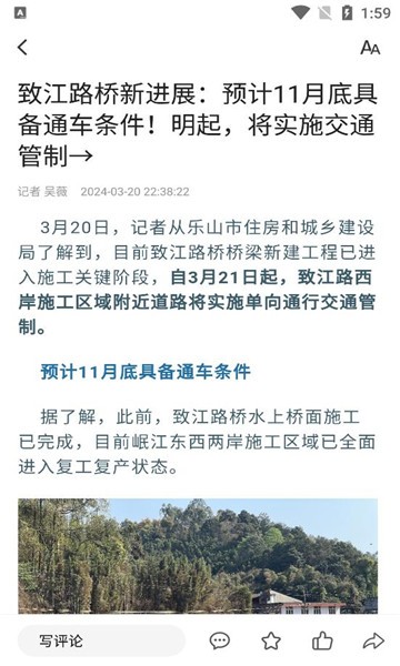乐水乐山app图1