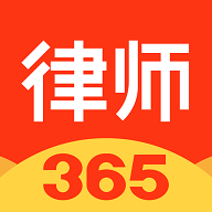 律师365 app图标