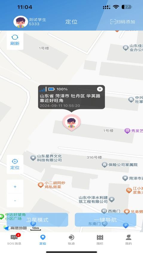 通盛万家app图3