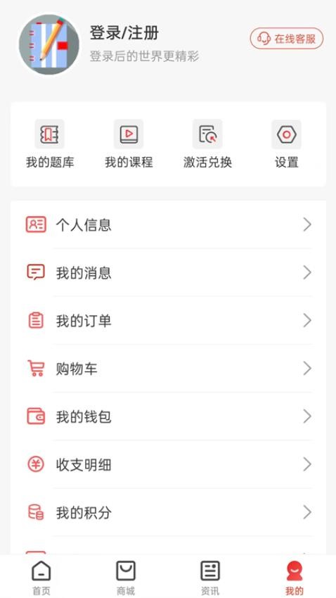 云优学在线APP图4