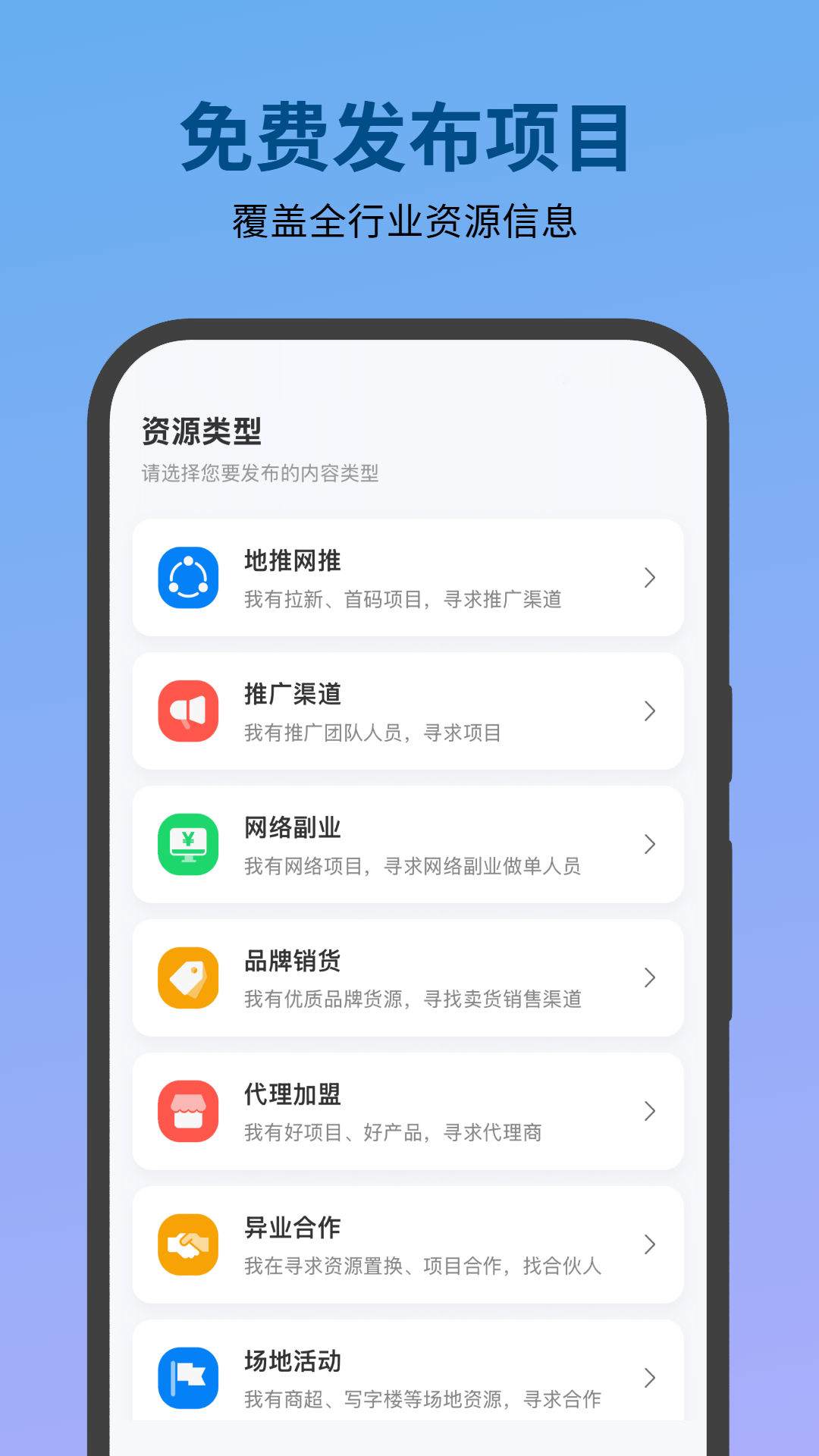 必集客app图4