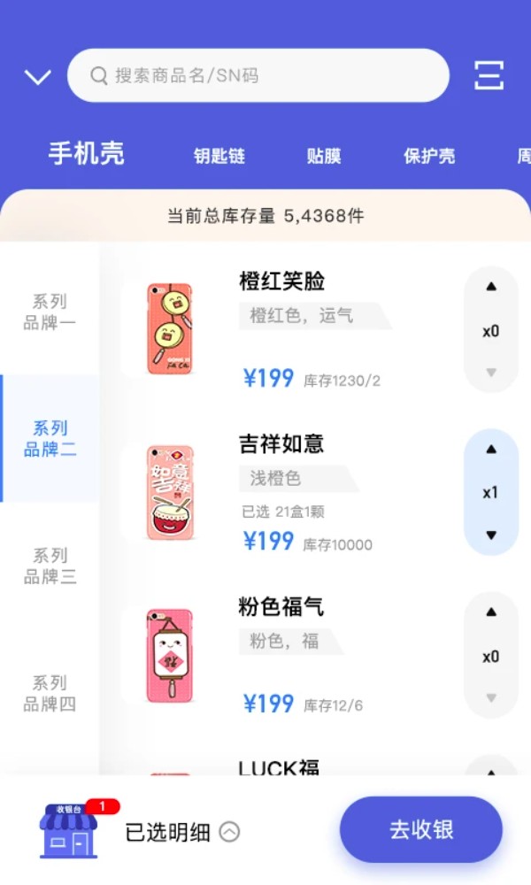 雾圈圈新零售系统手机版图1