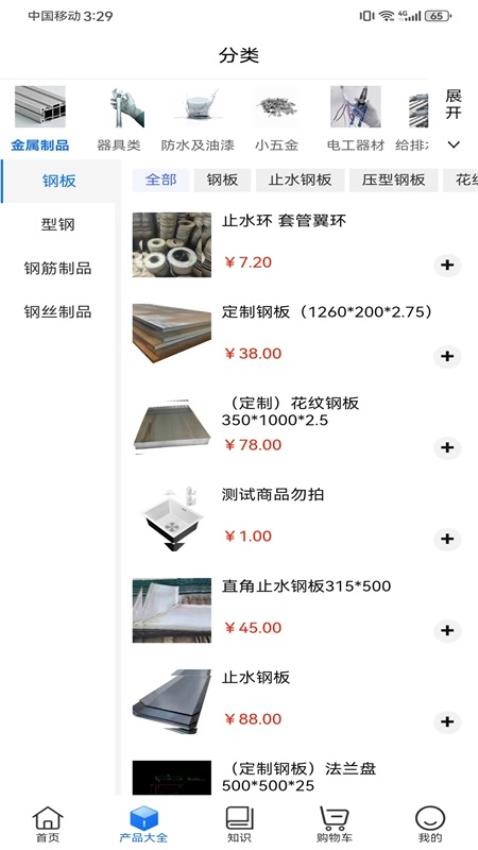小与科技app图2