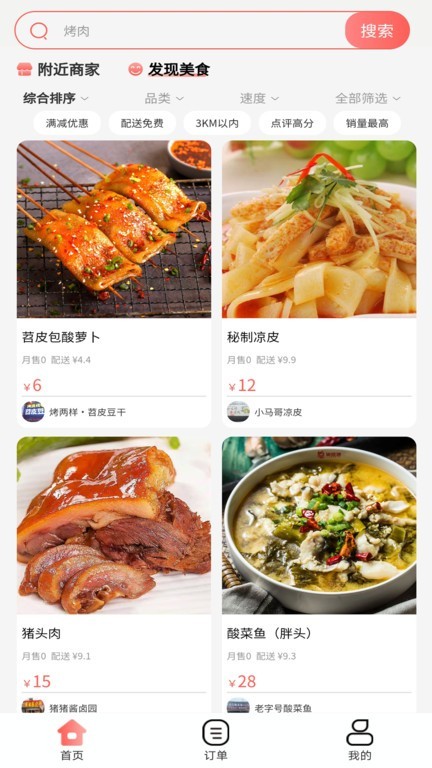 消考库app图1