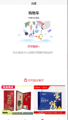 嗨欢嗨购app图1