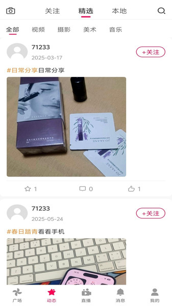 团客悠选app图4