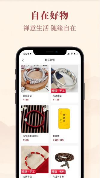 至心归处安卓版