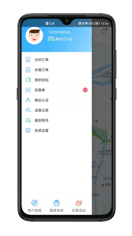 315智慧出行app图3