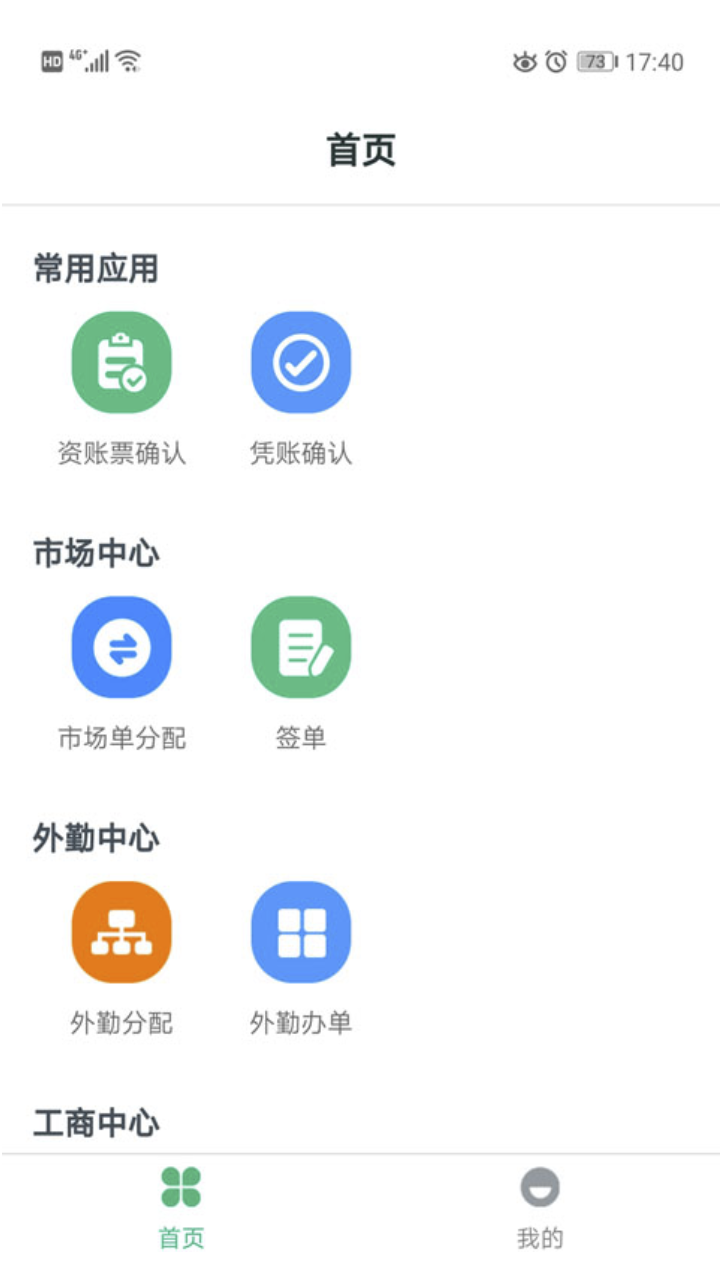 金不换OA管理系统官网版图1