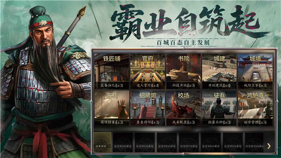 手机三国2手游图4