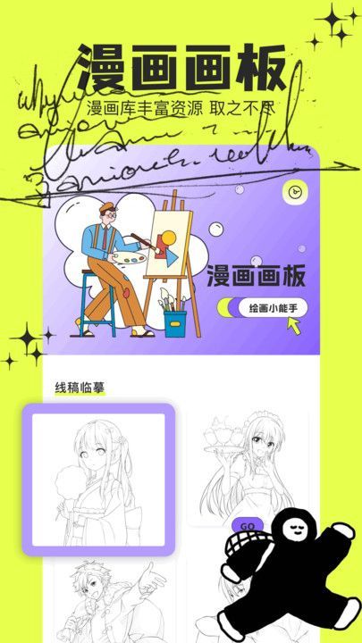 乐漫园app图1