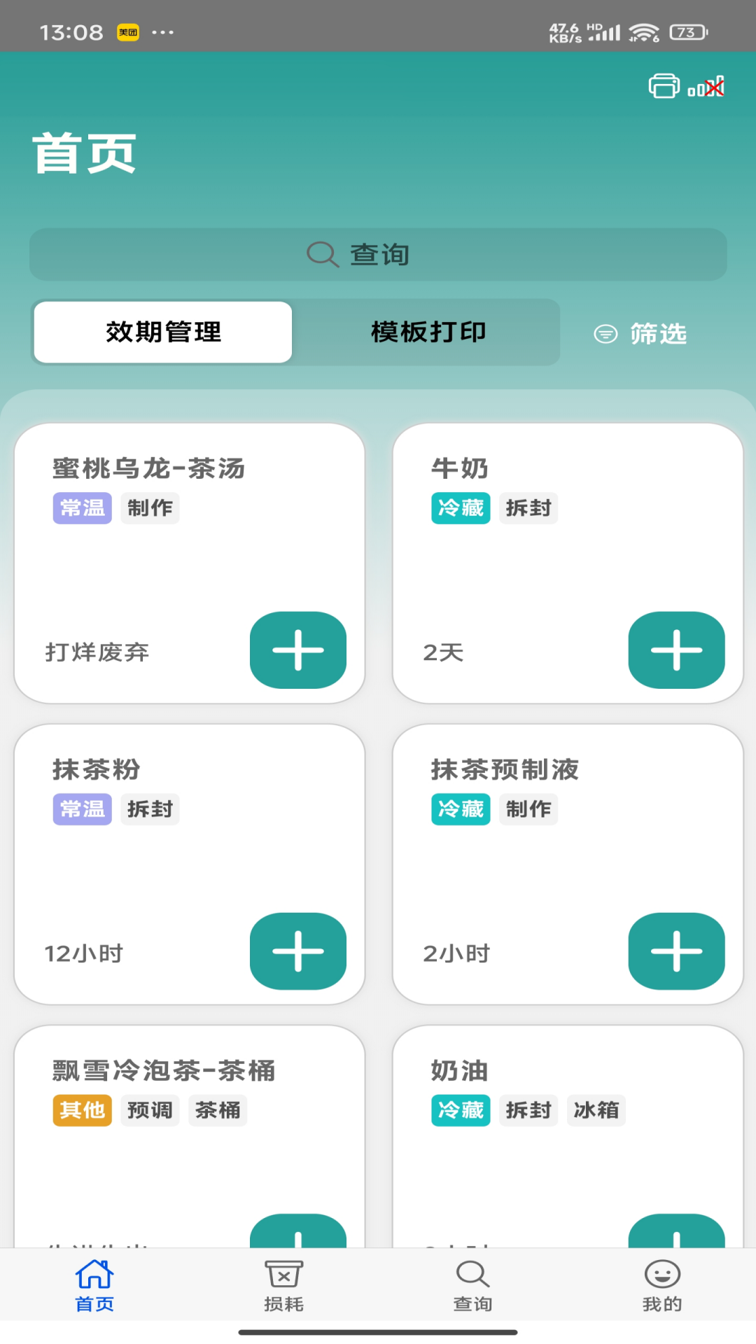 时小鲜app图1
