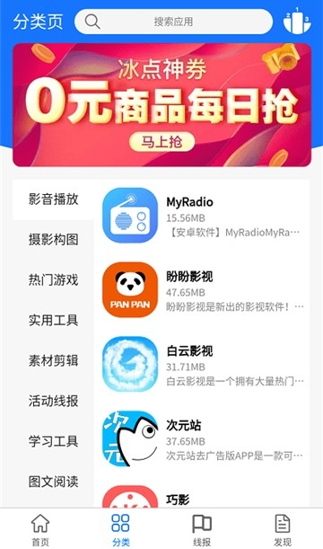 浩瀚软件库app图1