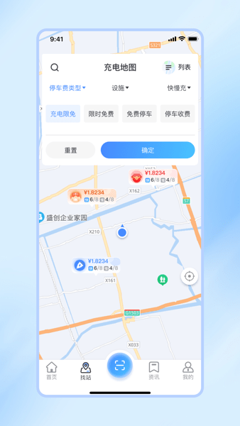 津e充app图3