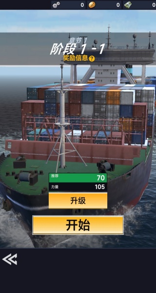 海上武装突袭安卓版图2
