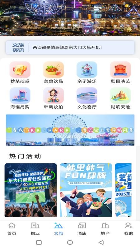 世纪新城app图4