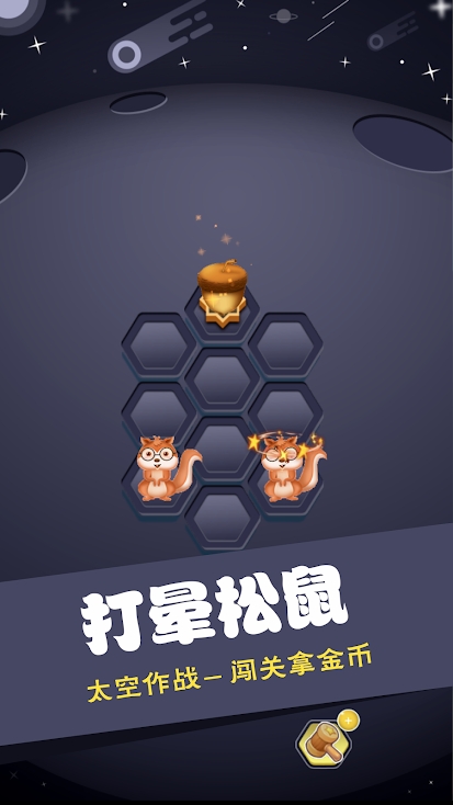 松果保卫战最新版图3