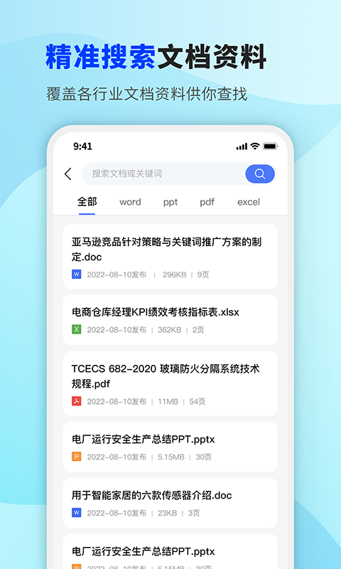 掌心文库app图3