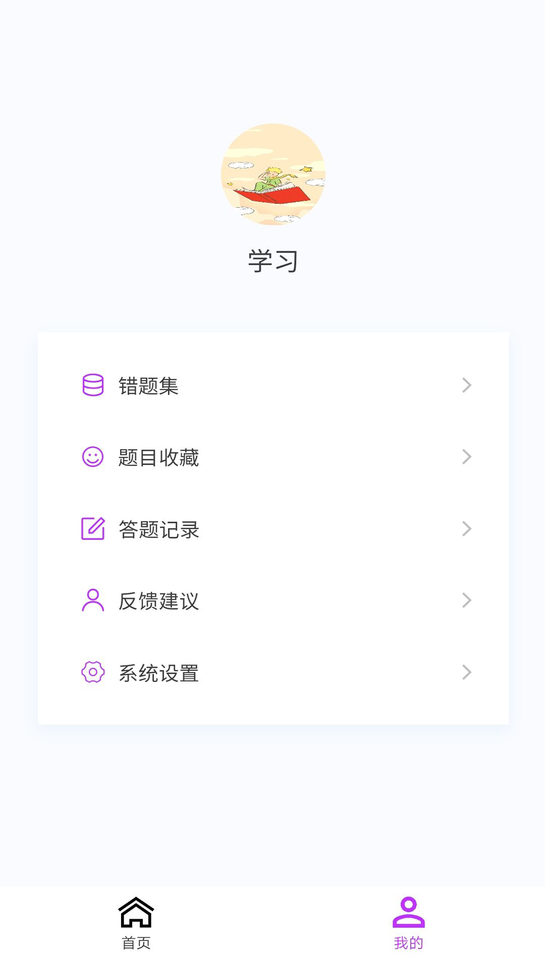 二级建造师原题库app图3