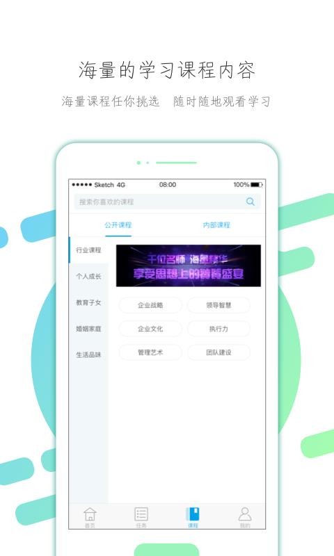 云知汇软件图1