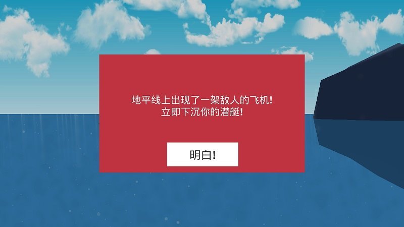 Nuclear Submarine inc安卓版图1