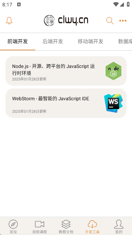 长乐未央app图1
