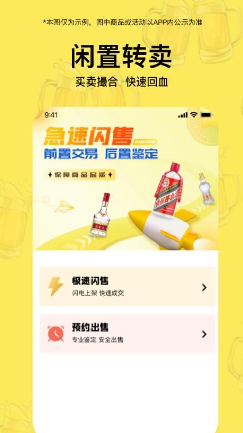 珍汇淘app图3