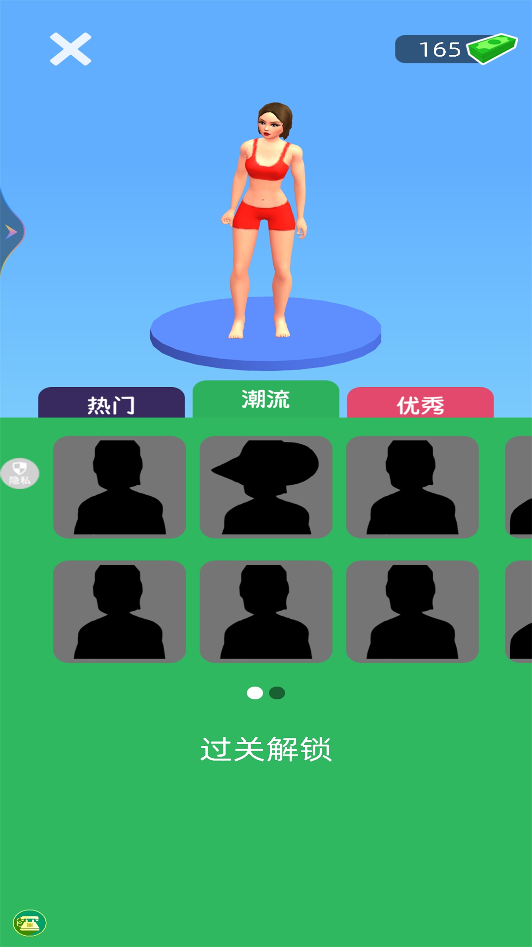 我爱瑜伽游戏图3