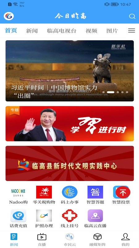 今日临高官网版