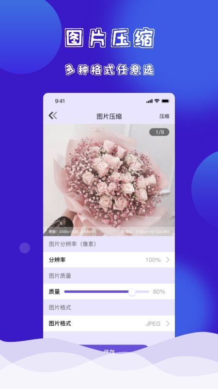 一键换装app图2
