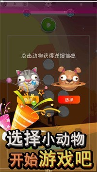 来吧小怪物手机版图3
