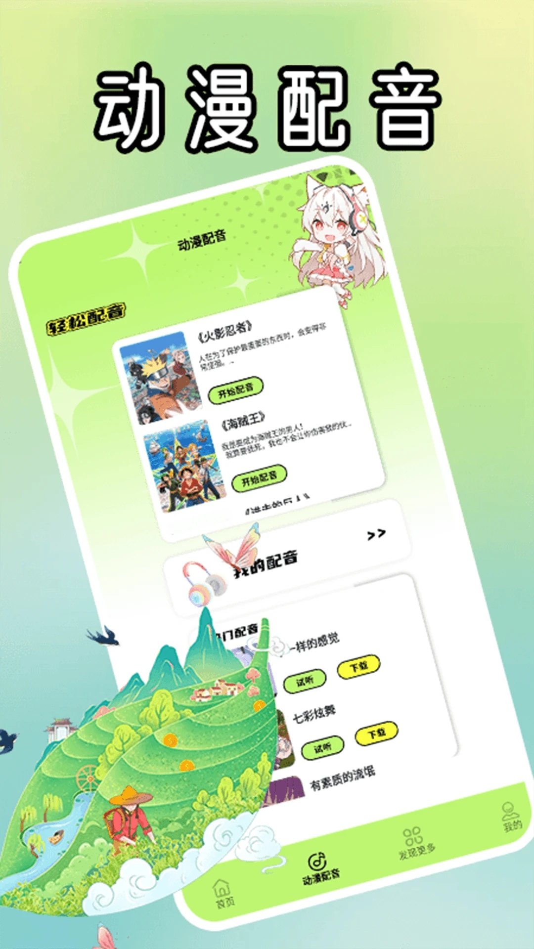 屯屯漫板安卓版
