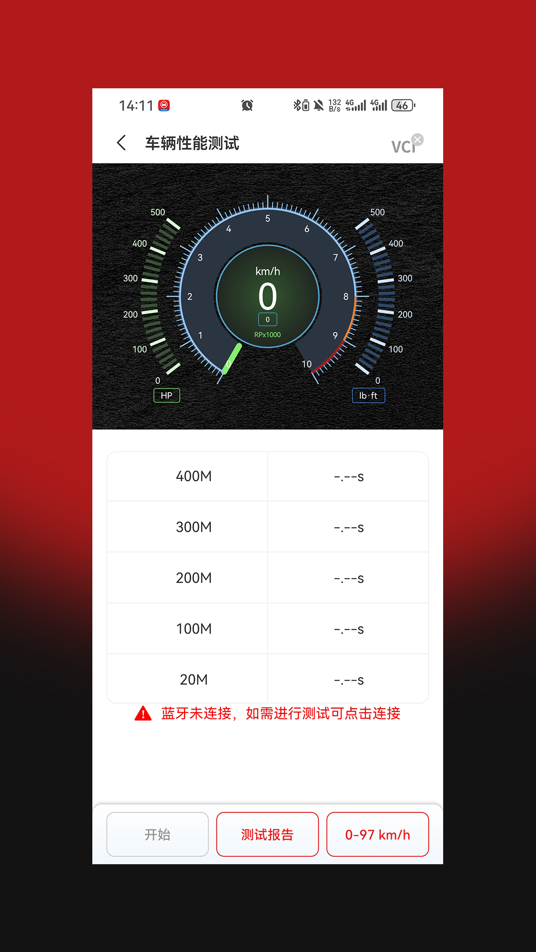 小车探Pro软件