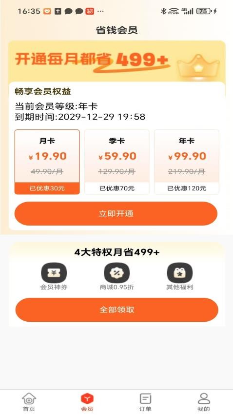双油app图1