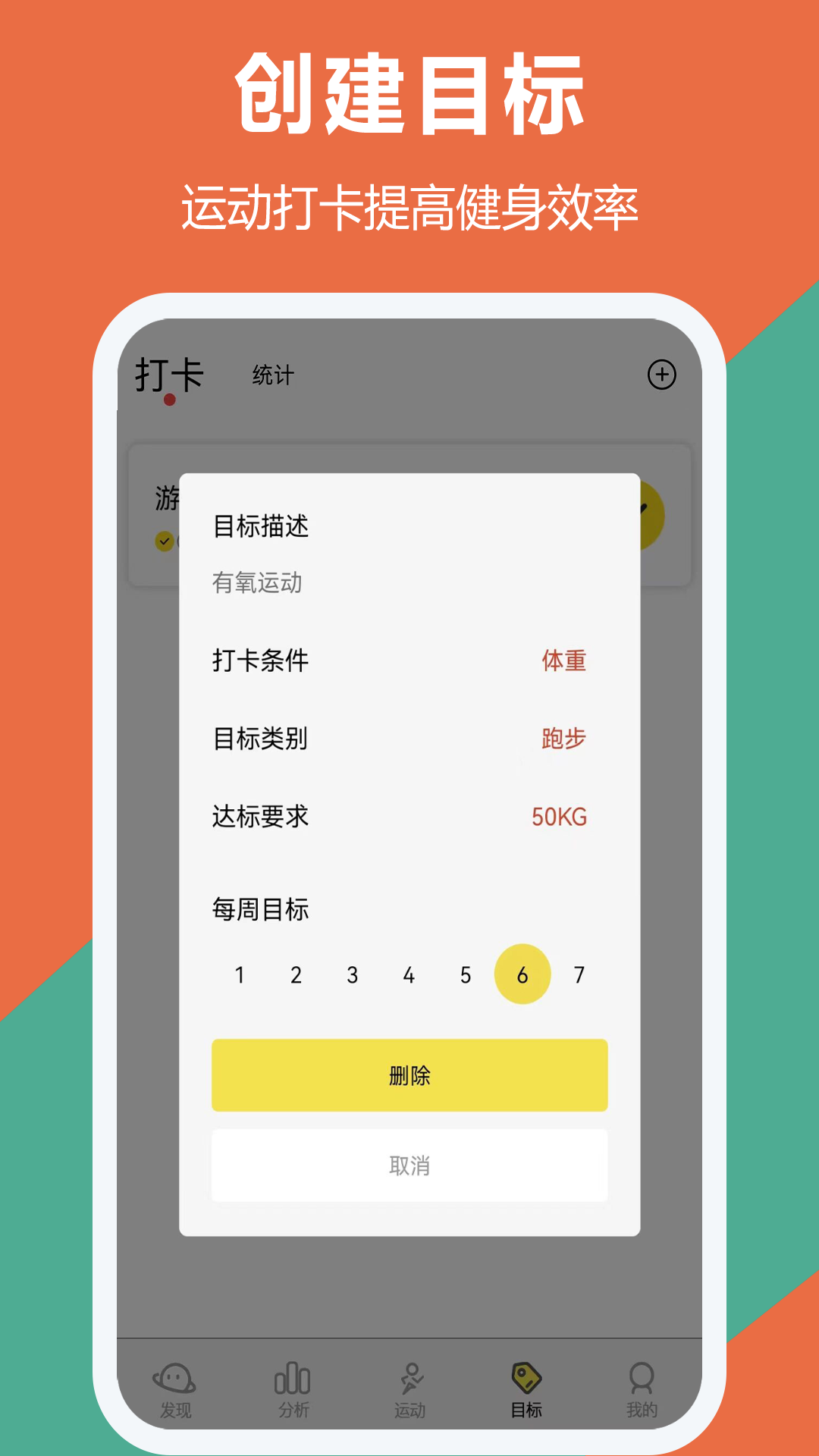跑步器app图3