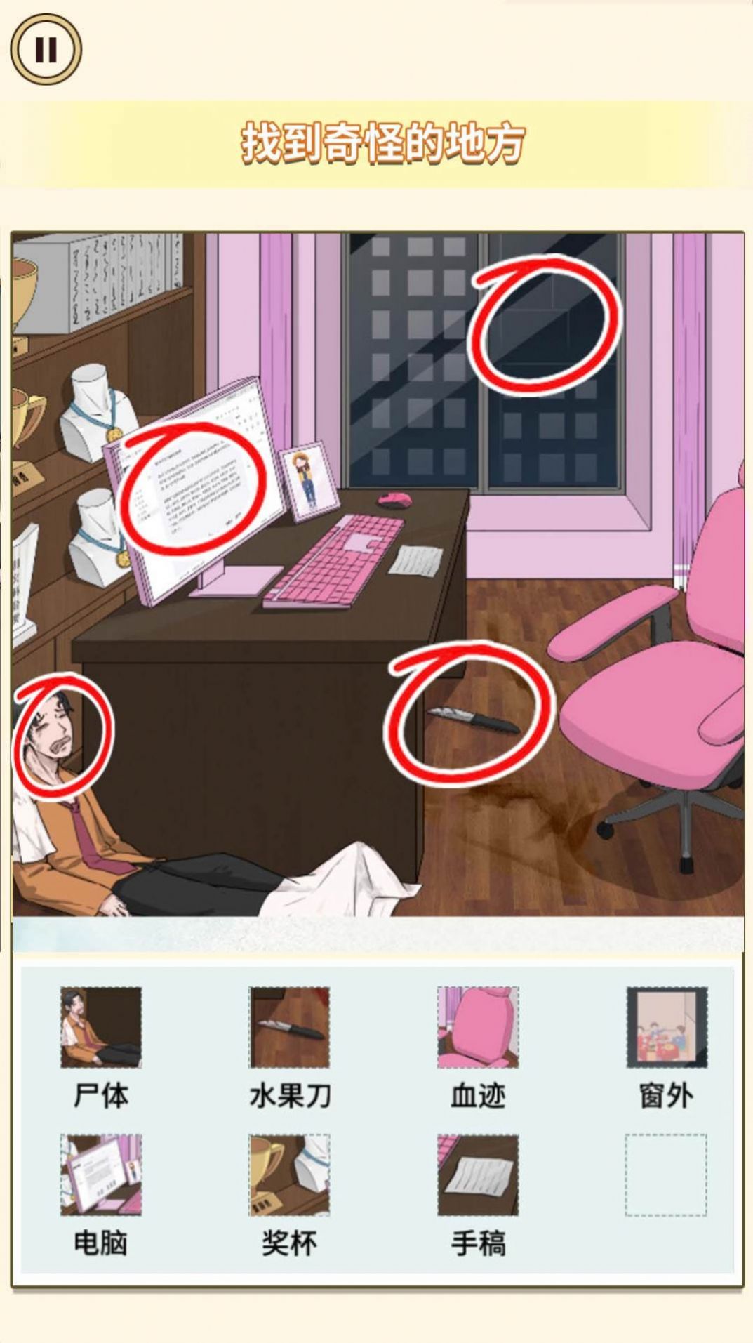找到婚礼离谱的12种行为游戏图3