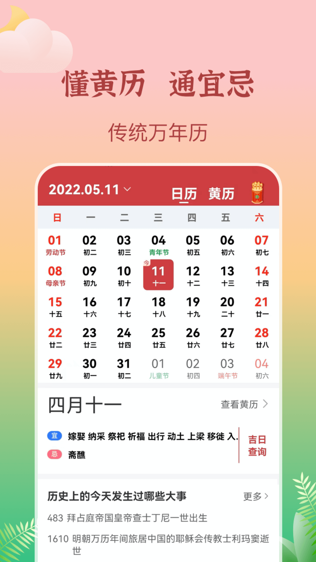 墨知天气app图2
