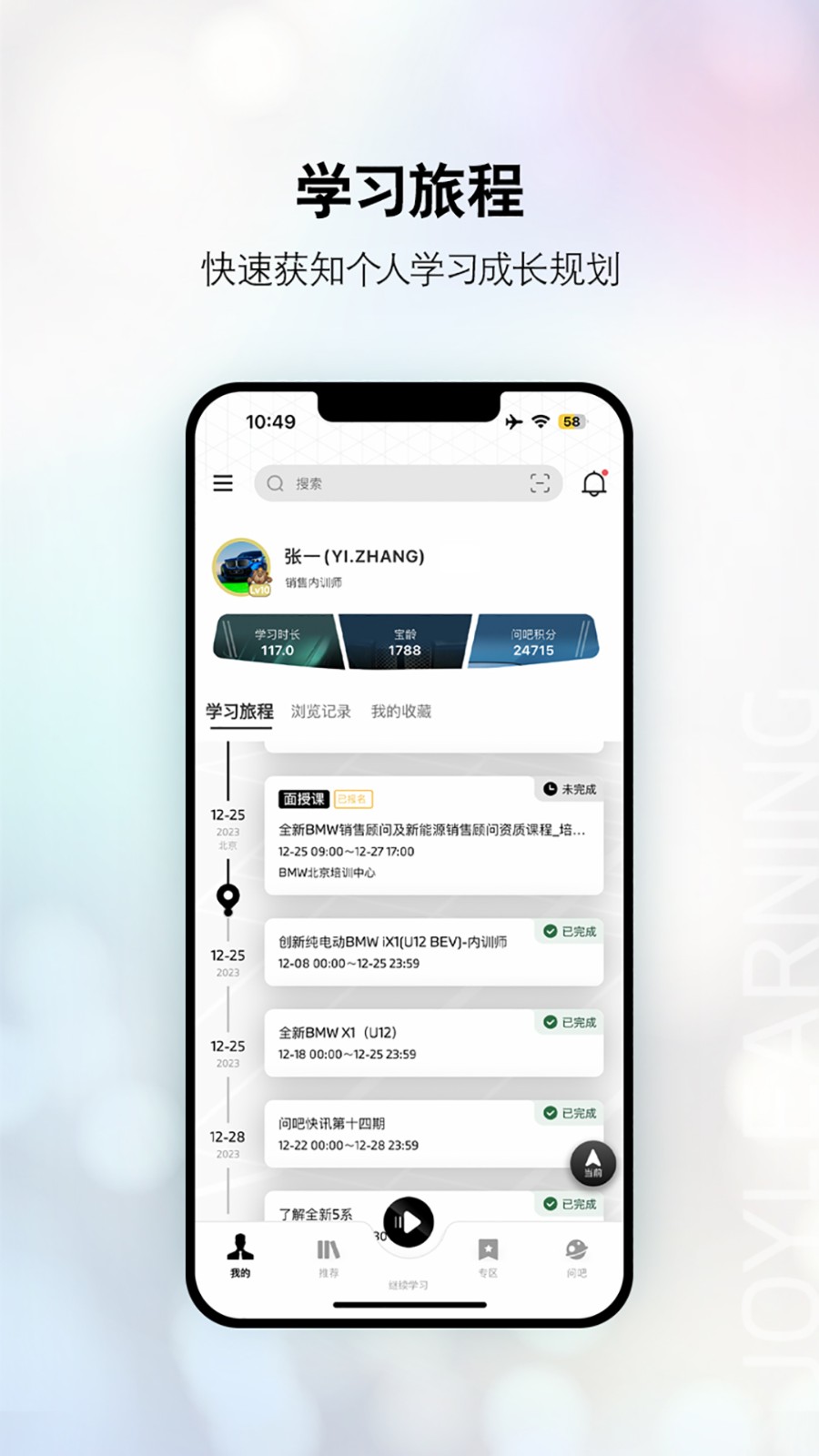 悦学苑app