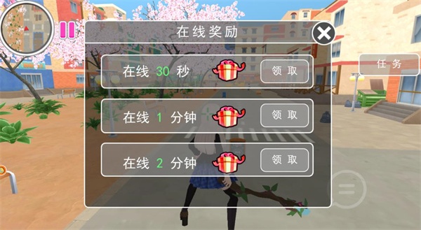 樱花魔法高校游戏