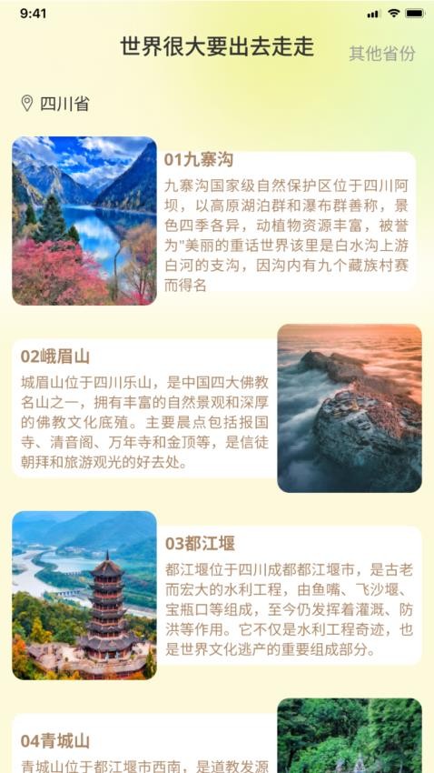 活力漫步app图2