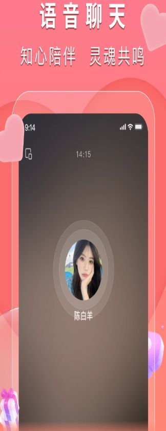 附近觅她app图2
